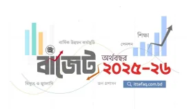 প্রস্তাবিত বাজেটে ন্যূনতম কর নির্ধারণে বড় পরিবর্তন, নতুন করদাতাদের জন্য বিশেষ ছাড়