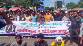 ফরিদপুর ৪ আসনের সীমানা পরিবর্তনের প্রতিবাদে সড়ক অবরোধ