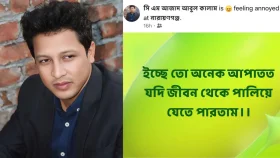 'জীবন থেকে পালাতে চেয়েছিলেন' মেট্রোর বিয়ারিং প্যাড পড়ে নিহত ব্যক্তি