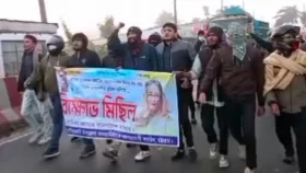 হাটহাজারীতে নিষিদ্ধ আওয়ামী লীগের &lsquo;তিন মিনিটের&rsquo; ঝটিকা মিছিল