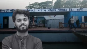 ওসমান হাদির নামে হলো নলছিটি লঞ্চ ঘাট