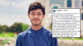 ফেসবুকে পোস্ট দিয়ে রাজনীতি ছাড়লেন সাবেক ছাত্রদল নেতা