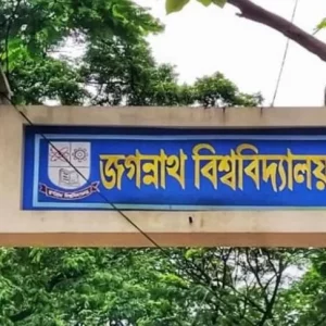 জকসুর তপশিল ঘোষণা আজ