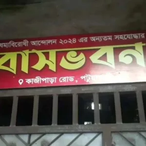 ভাইরাল সাইনবোর্ডের নেপথ্যে যে কারণ 