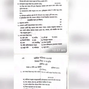 বার্ষিক পরীক্ষার প্রশ্নপত্রের উল্টো পিঠেই ছাপা ছিল উত্তর