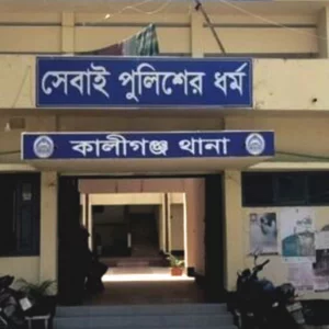 কালীগঞ্জে মেছো বাঘ হত্যার অভিযোগে ২ জন আটক