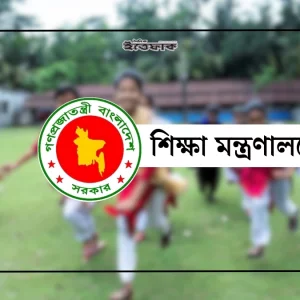 ২০২৫ সালে মাধ্যমিকে ৭৬ দিন ছুটি, একটানা বন্ধ ২৮ দিন