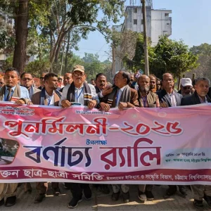 স্মৃতির খোঁজে পুরনো প্রাঙ্গণে চবিয়ানদের মিলনমেলা