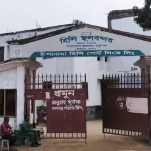 হিলি বন্দরে আমদানি-রপ্তানি বন্ধ