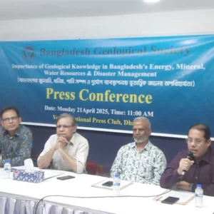 বাংলাদেশ ভূতাত্ত্বিক সমিতি ভূতাত্ত্বিকবিদ পদ বিসিএস ক্যাডারভূক্ত করার দাবি