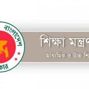 শিক্ষাপ্রতিষ্ঠানে ঈদের ছুটি পূর্বনির্ধারিত সময়েই থাকবে