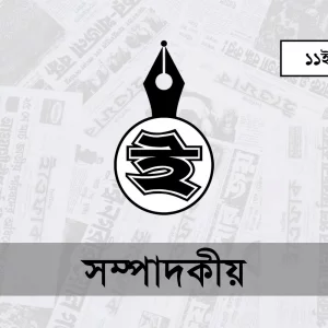নিজেকে কতটুকু জানি? আমাদের অবস্থার ভিত্তি কী?