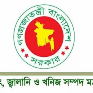 দৈনিক বাড়তি ১৫০ মিলিয়ন ঘনফুট গ্যাস পাবে শিল্পখাত: জ্বালানি মন্ত্রণালয়