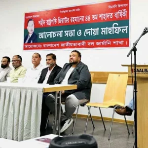 ফ্রাঙ্কফুর্টে জিয়াউর রহমানের ৪৪ তম শাহাদতবার্ষিকী পালিত