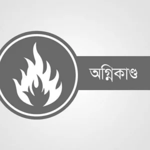 রাজধানীর পুরানা পল্টনে বহুতল ভবনে আগুন