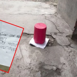 চিরকুটে লেখা ‘তোর ছেলে বাহির হলে উড়িয়ে দেবো’