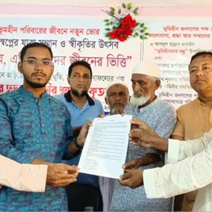 ‘ভূমিহীনদের বন্ধু’ উপাধি পেলেন হান্নান মাসউদ