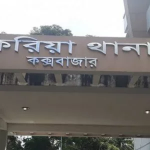 চকরিয়ায় সাবেক এমপির মুক্তির দাবিতে ঝটিকা মিছিল, গ্রেপ্তার ৫৫