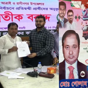আওয়ামী লীগ থেকে গণঅধিকার পরিষদে, নির্বাচনে জামানত হারিয়ে এবার এনসিপি নেতা