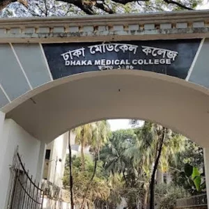 ঢাকা মেডিক্যাল কলেজ অনির্দিষ্টকালের জন্য বন্ধ