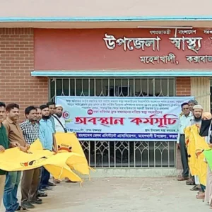 স্বাস্থ্য সহকারীদের ৬ দফা দাবি না মানলে কঠোর কর্মসূচির হুঁশিয়ারি