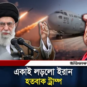 এক রাতেই আমেরিকাকে কাঁপিয়ে দিলো ইরান