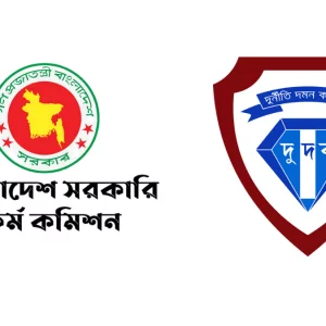 ২৯তম বিসিএসে নিয়োগ দুর্নীতি অনুসন্ধান করবে দুদক