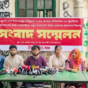 ৮ আগস্ট ‘বিপ্লব বেহাত দিবস’ পালন করবে ইনকিলাব মঞ্চ