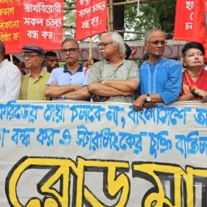 ‘বন্দর বাঁচাতে, করিডোর ঠেকাতে’ রোড মার্চ শুরু
