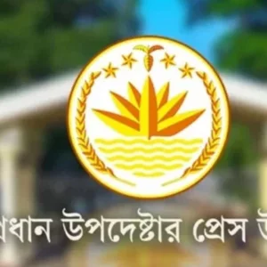 শুল্ক নিয়ে যুক্তরাষ্ট্রের সঙ্গে আলোচনা চালিয়ে যাচ্ছে বাংলাদেশ: প্রেস উইং