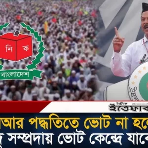 পিআর পদ্ধতিতে ভোট না হলে হিন্দু সম্প্রদায় ভোট কেন্দ্রে যাবে না: গোবিন্দ চন্দ্র