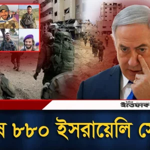 প্রতিরোধের আগুনে পুড়ছে ইসরায়েল