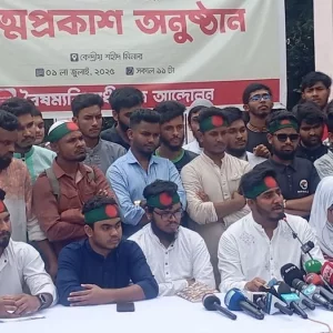 আনুষ্ঠানিকভাবে আত্মপ্রকাশ বৈষম্যবিরোধী ছাত্র আন্দোলনের নতুন কমিটির