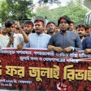 জুলাই সনদ ঘোষণাসহ তিন দাবিতে ‘মার্চ ফর জুলাই রিভাইভস’