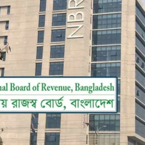 শুল্ক-কর জমা দিতে অনলাইনে চালু হলো ‘এ-চালান’ সেবা