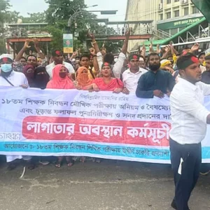 শাহবাগে সহকারী শিক্ষক পদের প্রার্থীদের বিক্ষোভ, এনটিআরসিএ ভবন ঘেরাও