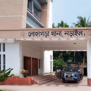 লোহাগড়ায় ঘুষ কেলেঙ্কারির অভিযোগে এএসআই ইলিয়াস ক্লোজড