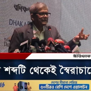 মাননীয় শব্দটি থেকেই স্বৈরাচারের জন্ম: মির্জা ফখরুল