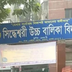 শিক্ষাগতযোগ্যতা লুকিয়ে চাকরির অভিযোগ তদন্তে প্রমাণিত হলেও সিদ্ধান্ত আটকা প্রশাসনে