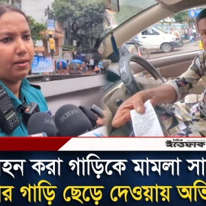রোগী বহন করা গাড়িকে মামলা সার্জেন্টের, পুলিশের গাড়ি ছেড়ে দেওয়ায় অভিযোগ!