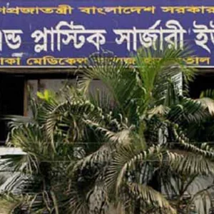 নারায়ণগঞ্জে গ্যাস বিস্ফোরণে ৬ শ্রমিক দগ্ধ