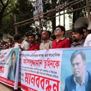 তুহিন হত্যাকাণ্ডের বিচারের দাবিতে ঢাকায় সাংবাদিকদের হুঁশিয়ারি বার্তা 