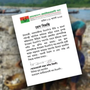পাথর লুট: সিলেটের বিএনপি নেতার সব পদ স্থগিত