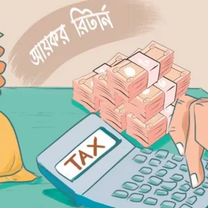 ১০ দিনেই ৯৭ হাজার ই-রিটার্ন দাখিল