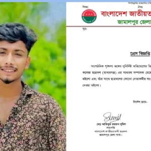 মাদক সেবনের অভিযোগে কলেজ ছাত্রদলের সাধারণ সম্পাদকের পদ স্থগিত 