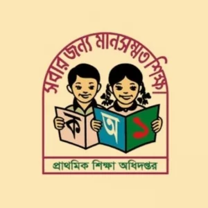 প্রাথমিক শিক্ষা অধিদপ্তরের বড় নিয়োগ, পদ ১৬৪
