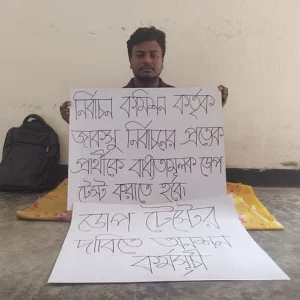 জাকসু নির্বাচনে প্রার্থীদের বাধ্যতামূলক ডোপ টেস্টের দাবিতে অনশন