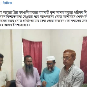 কারাবন্দী শ্রমিক লীগ নেতার ফেসবুকে পোস্ট, লিখলেন ‘ভোটের মাধ্যমে ফিরে আসবো’