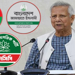 বিএনপি, জামায়াত ও এনসিপির সঙ্গে প্রধান উপদেষ্টার বৈঠক আজ