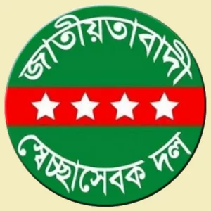 নাটোরে এক সঙ্গে স্বেচ্ছাসেবক দলের ৫৭ নেতাকে শোকজ